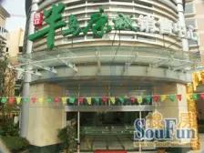 鱼洞 浩立半岛康城二房39万