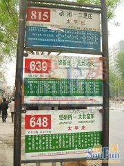 高碑店·阿曼寓所·1室·1厅