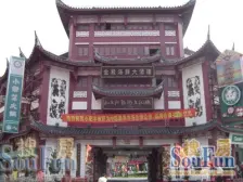 龙威茗庭 2室2厅 南