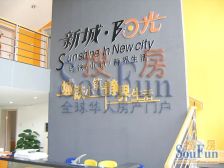 新城阳光 2室1厅 南 北