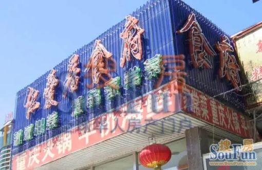 整租·常营·北京新天地一期·1室