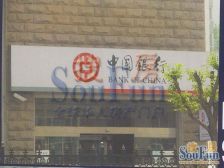 财满街嘉园小区1室1厅北