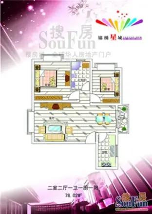锦绣星城