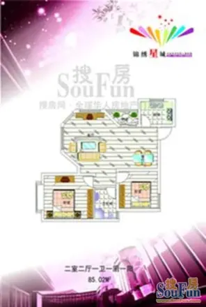锦绣星城