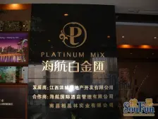 海航白金汇 南北通透,采光好 装修好,环镜优美 近地铁 周边匹套完善,,出行方便