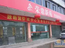 高新区 荣鼎新苑三房66万