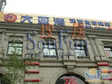 九龙山大望路临街一层290平可餐饮有燃气