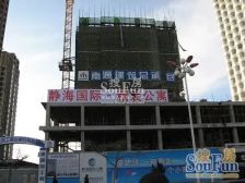 静海国际公寓 北向海景房 一室一厅 精装修