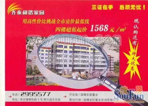 齐泰和谐家园2室1厅1卫南北朝向500.00元/月出租