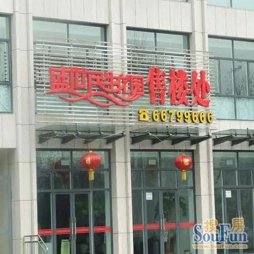 盛世民生花园2室2厅1卫南北朝向1666.00元/月出租