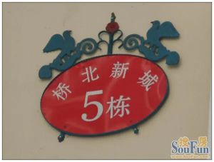 桥北新城电梯房2室南北通透看房方便
