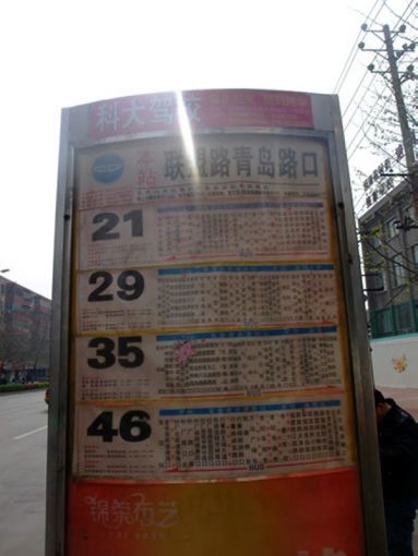 东方红名仕嘉园3室2厅1卫南朝向2600.00元/月出租