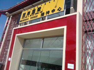 南北对流 采光好 随时看房