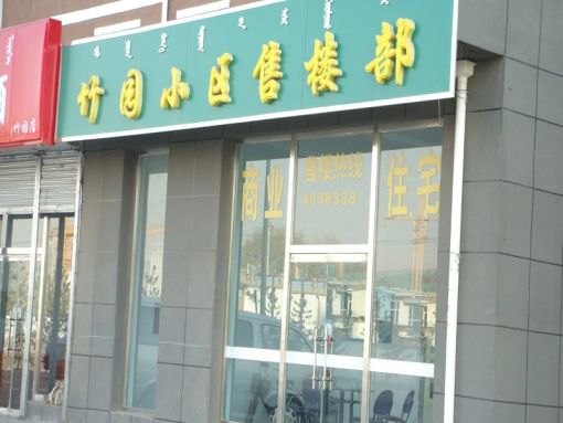竹园小区2室1厅1卫南北朝向1800.00元/月出租