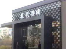 美景菩提 4室2厅 南 北