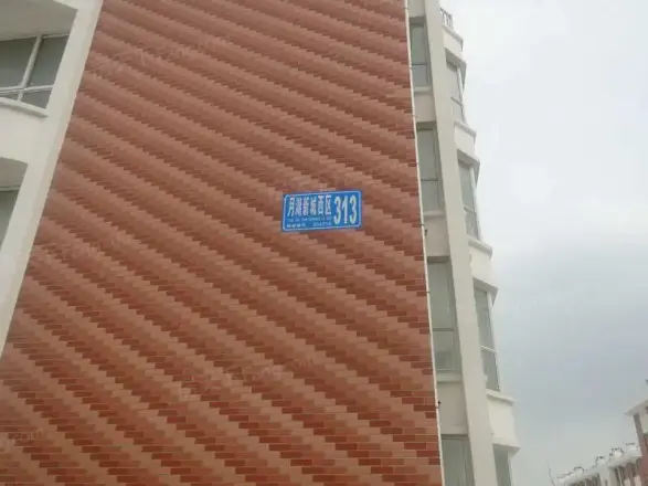月湖新城
