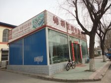锦绣花园3室2厅东西