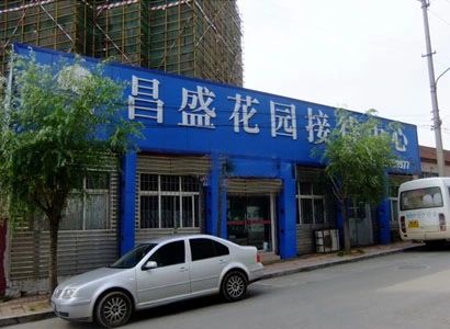 昌盛花园2室2厅1卫南北朝向2500.00元/月出租