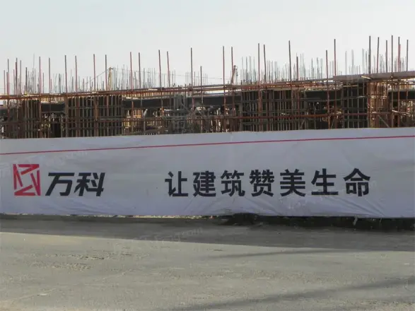 万科城