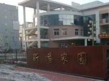 新港家园,南北通厅 ,户型好,落地窗