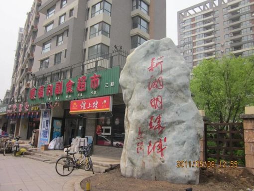 新湖明珠城2室1厅1卫西南朝向2000.00元/月出租