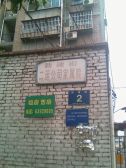 应天门旁精装两室两厅,采光通透,户型合理。