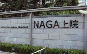 NAGA上院4室2厅西南
