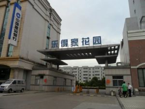 建设银行单位房,近谷德广场,产权清晰,小区环境好