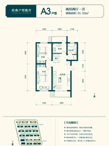 翰林雅苑户型图