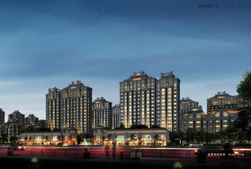 晨曦家园效果图夜景效果图 晨曦家园效果图夜景效果图