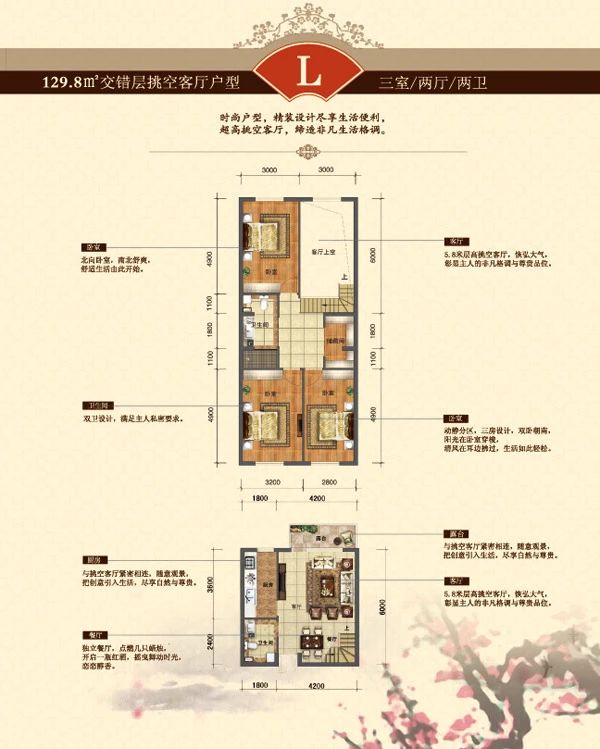 中天·桃花源户型图