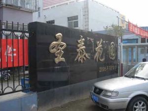 此房房本满两年,免增值税,户型好,出行比较方便。