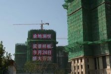 金地澜悦 精装修3居室 楼层采光好