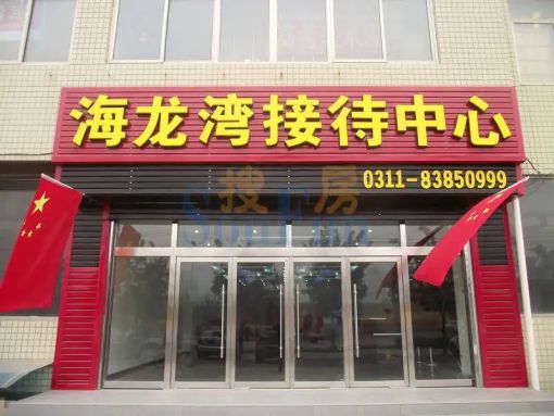 海龙湾1室1厅1卫南朝向1350.00元/月出租
