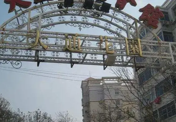 大通时尚花园