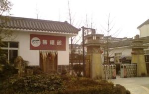 青城雅舍1室1厅南