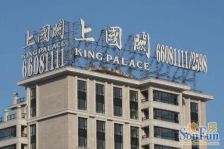 西单上国阙邻金融街南北通透拎包入住