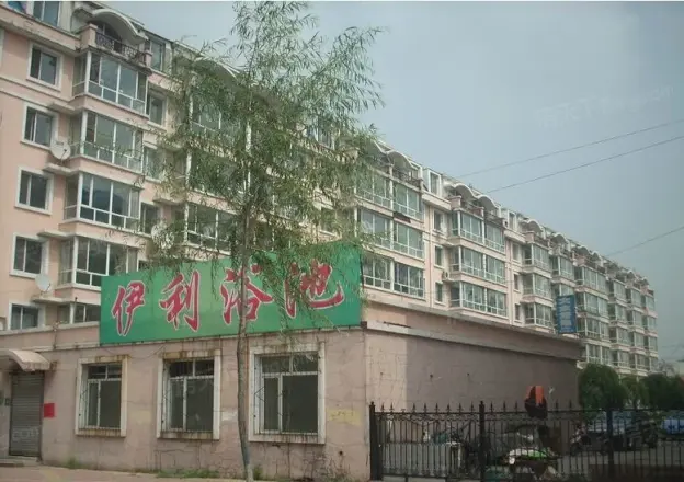 伊利花园