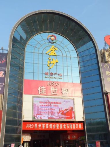 金沙城市广场1室1厅1卫南北朝向900.00元/月出租