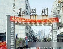 和煦园 精装三室 小区中间安静位置 低层 上下楼方便