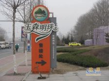 两梯五户的,总层11层,好楼层,视野好