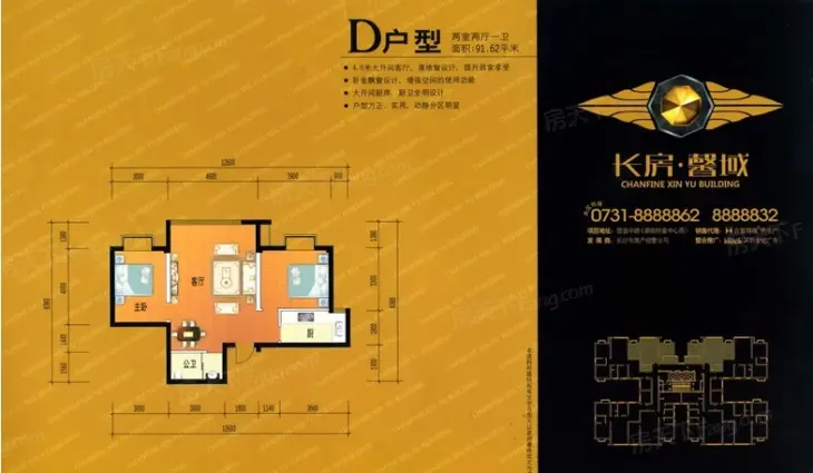 长房馨域