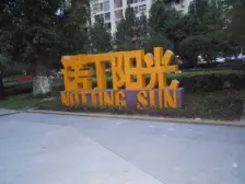 住家装修,环境优美,诚心出售,看房方便