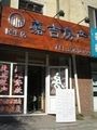 文端小区1室1厅1卫南北朝向1400.00元/月出租