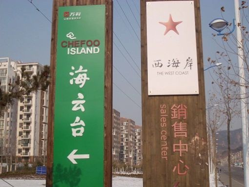 西海岸2室1厅1卫南朝向1400.00元/月出租