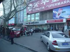 白石新城 1室1厅 东