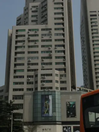 深业大厦