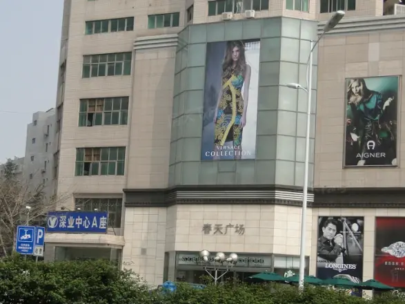 深业大厦