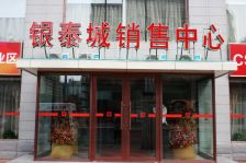 银泰城 南向精装 满五 随时看房