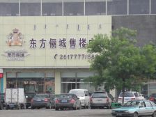 青山路现房 东方壹号院 绿化好 视野开阔
